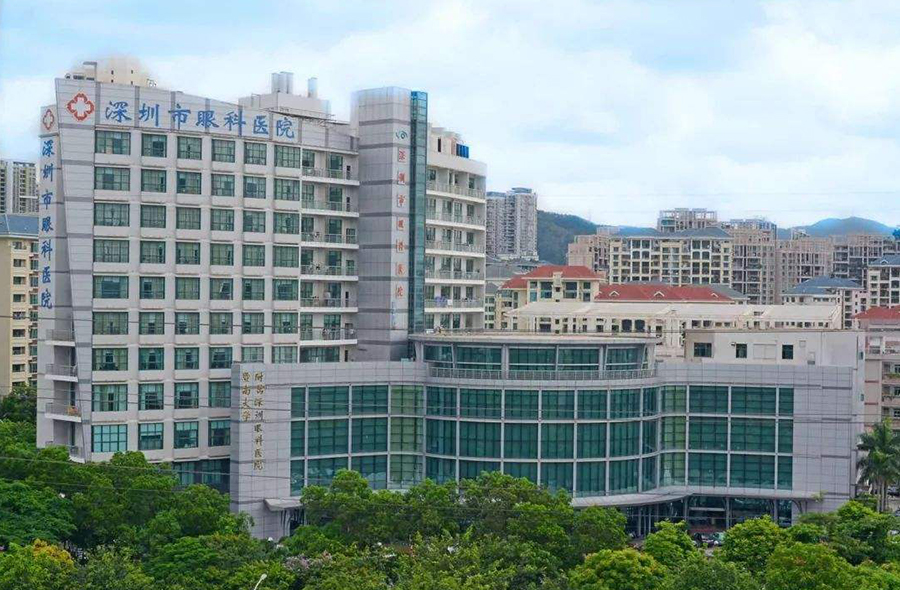 深圳市眼科医院